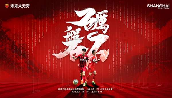关于北京人和主场告负，升班马困局尚未打破的信息