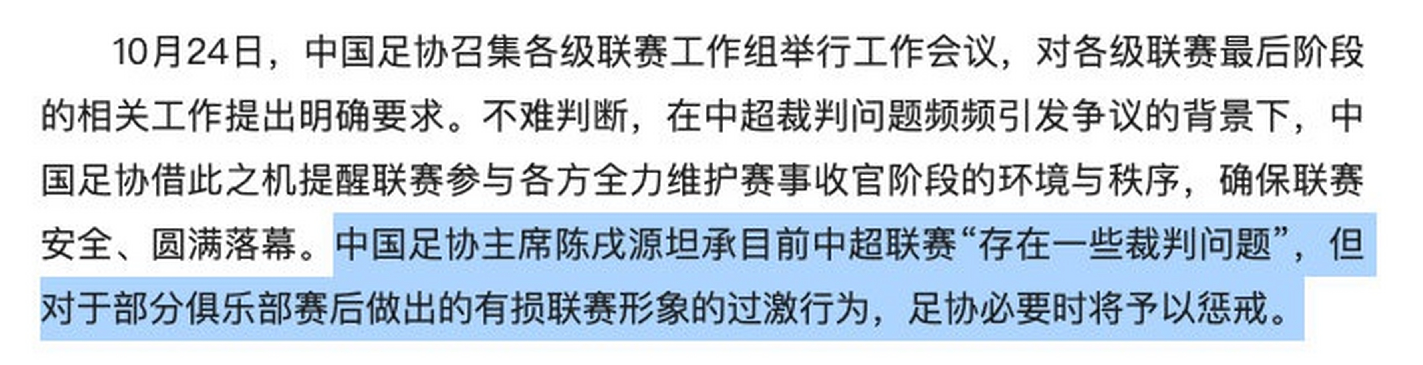 包含浙江队惨败对手，实力遭受质疑，全力调整的词条